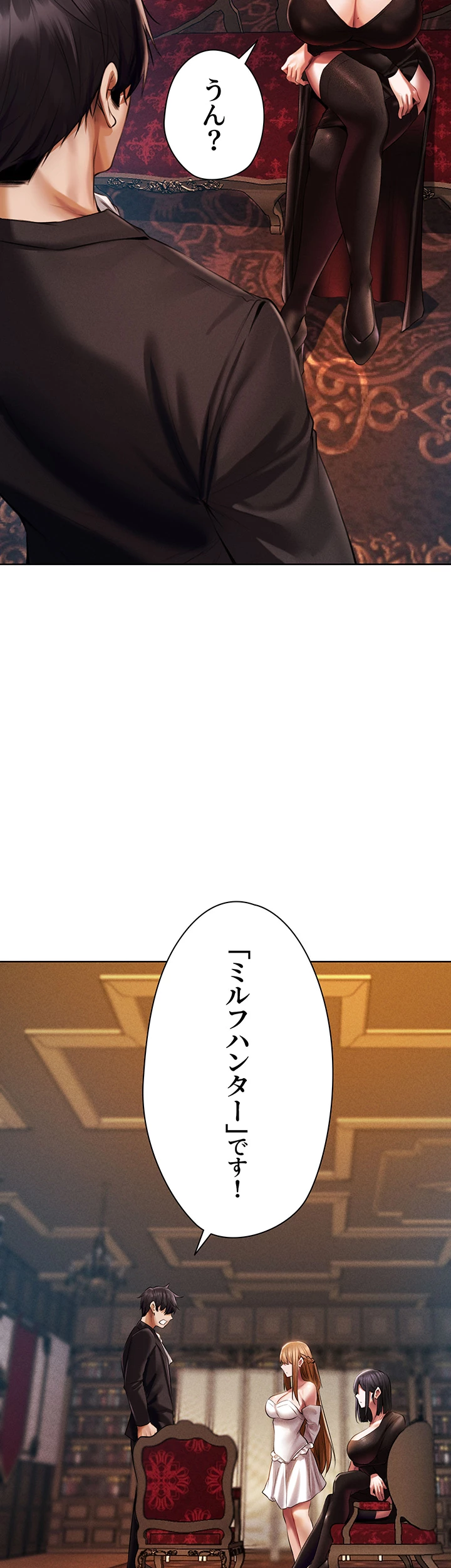 異世界人妻ハンター - Page 22